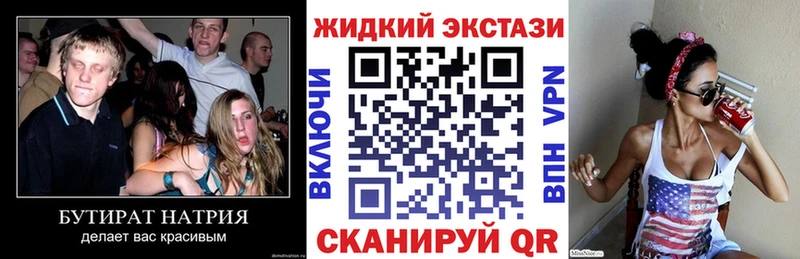Бутират GHB  Безенчук 
