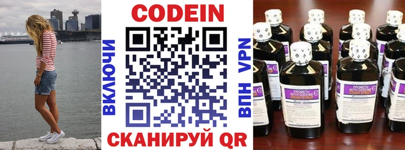купить  цена  Безенчук  Кодеин напиток Lean (лин) 