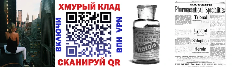 Героин хмурый  МЕГА как войти  Безенчук 