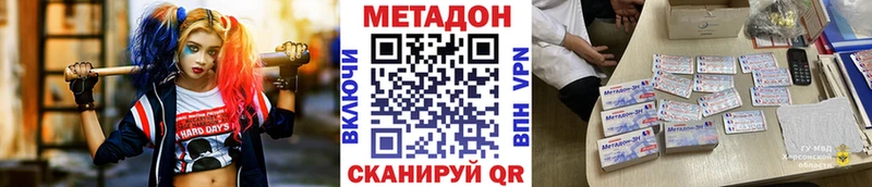 Метадон кристалл  купить   Безенчук 